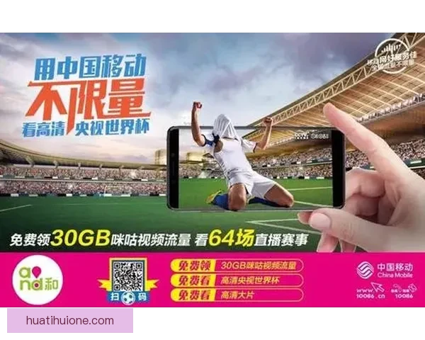 2026世界杯精彩对决全程直播平台在线免费观看指南