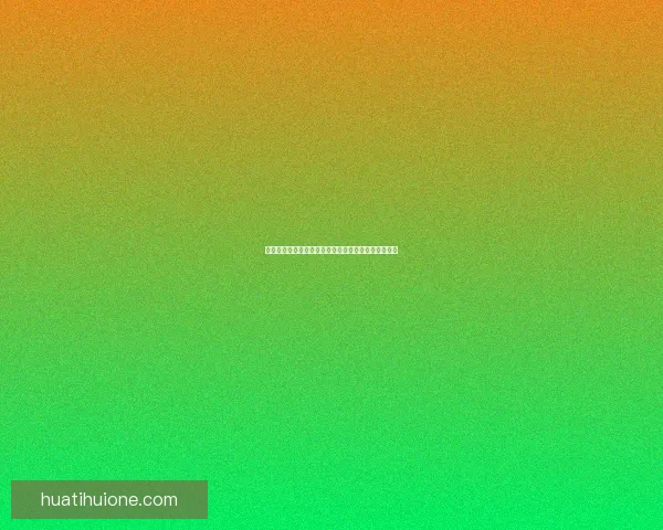 世界杯胜负竞猜实用技巧解析与竞猜参与技巧数据研判
